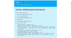 Desktop Screenshot of intech-mat.com